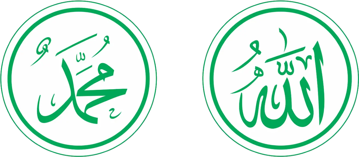 Kaligrafi Arab Muhammad Dan Allah Logo Allah Muhammad Png