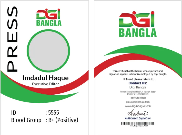 Digi Bangla Press Id Card Bangladesh Bd Press Id Card Press Id Card Design