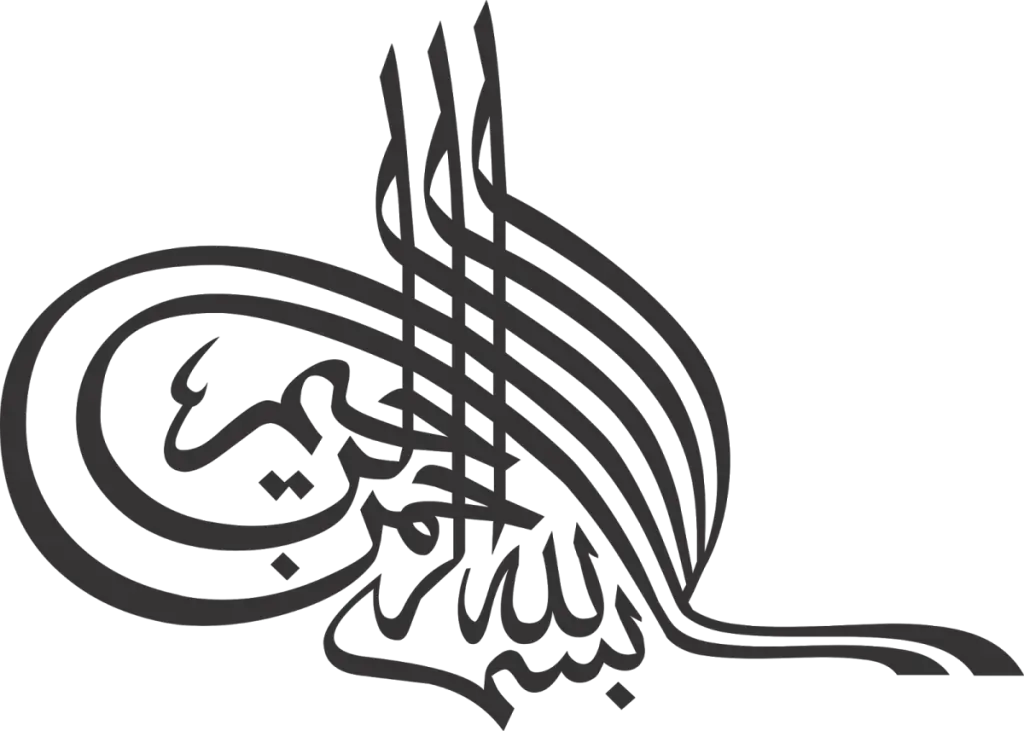 بسم الله الرحمن الرحيم بالخط العثماني Islamic Calligraphy Black And White