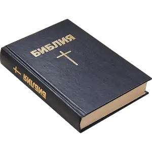 Bible PNG
